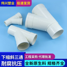 PVC�ڲ�����б��ͨ50 75110��ˮ�����ڹܼ���ˮ�ܳ������������