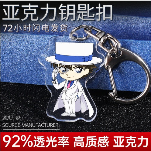 二次元周边亚克力钥匙扣定制挂件礼品批发小批量卡通挂饰diy明星
