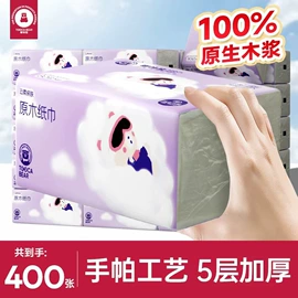 湿巾纸;抽纸;婴幼儿洗衣液