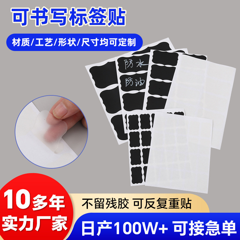 Waterproof erasable bottle