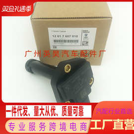 机油位置传感器 12617607910适用于BMW宝马宝马1系3系5系6系7系