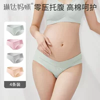 Хлопковое нижнее белье Linda Mommy для беременных, 4 комплекта, для ранней беременности, U-образная форма с низкой талией, для средней и поздней беременности