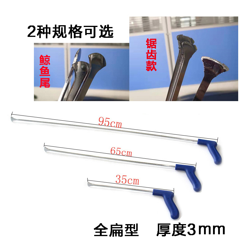 汽车凹陷修复工具钩子凹凸凹痕车身夹层片状三件套弹簧钢材质