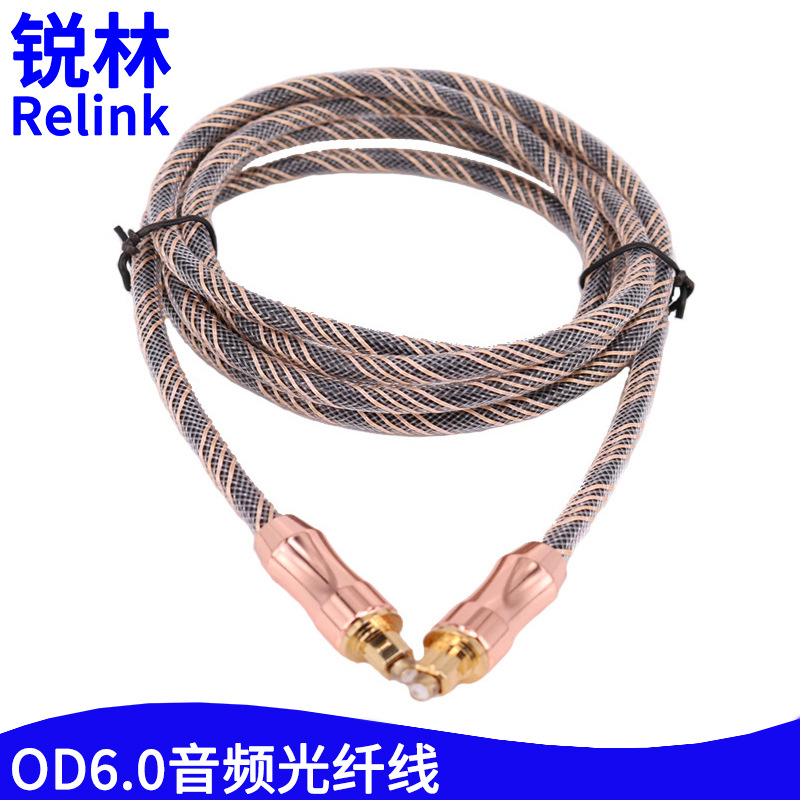 玫瑰金色OD6.0Toslink数字音频光纤线 DVD数码光纤音频线带编织网