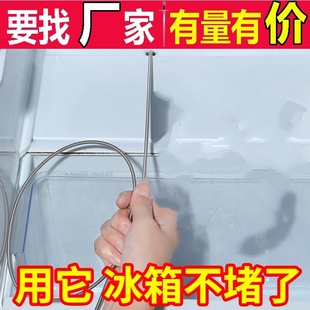 Refrigerator dredger wholesale freezer drain hole special dredger car skylight aquarium pipe universal dredger