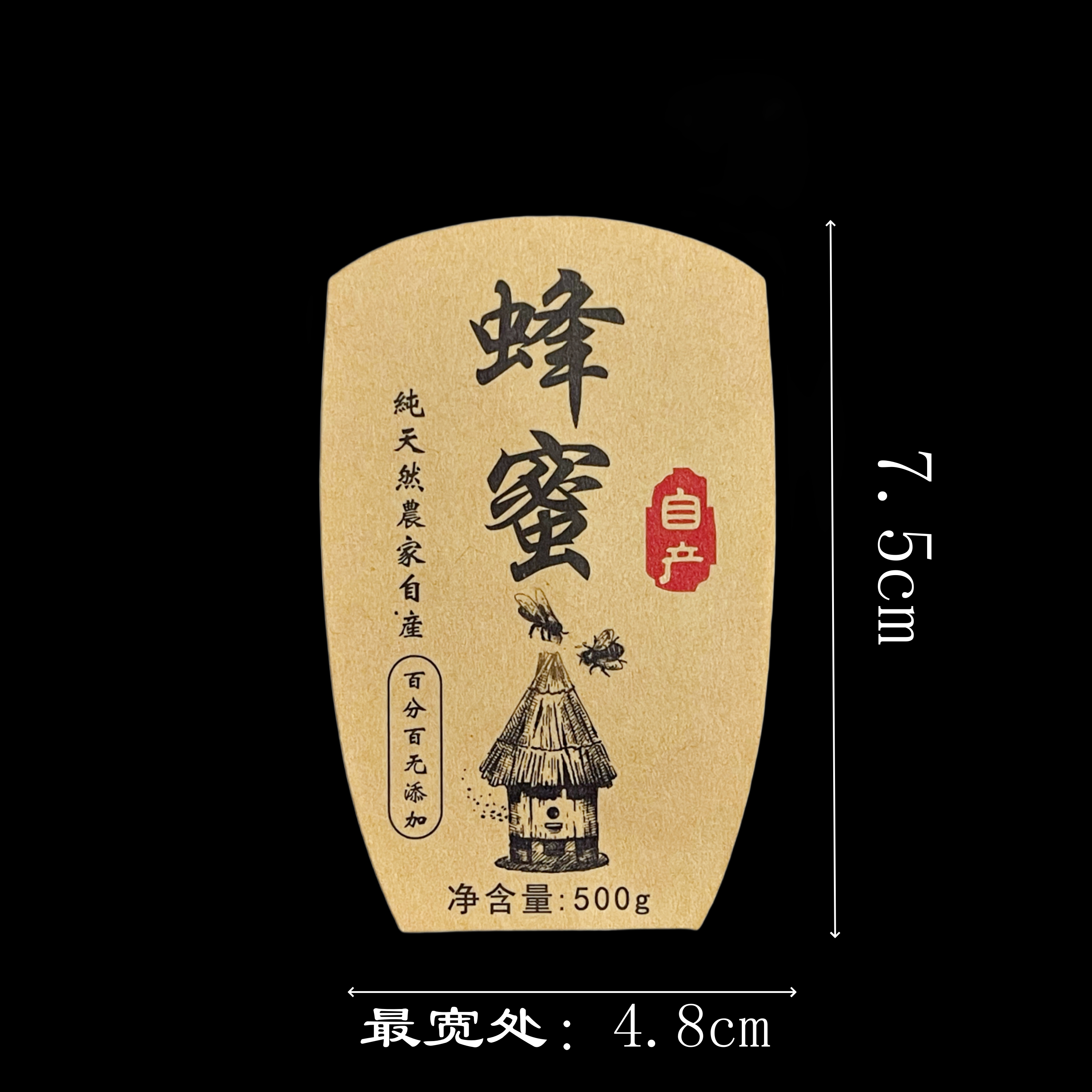 Adhesivo kraft puro hecho a mano pegatinas de sellado de alimentos botellas de salsa de chile de carne pegatinas de miel etiqueta fija