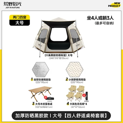 Camping, Quick Setup, Hexagonal, Portable, Avtomobil dam çadırları - 3-4-people-apricot-rice-white-vinyl-tent-four-person-comfortable-table-and-chair-package-