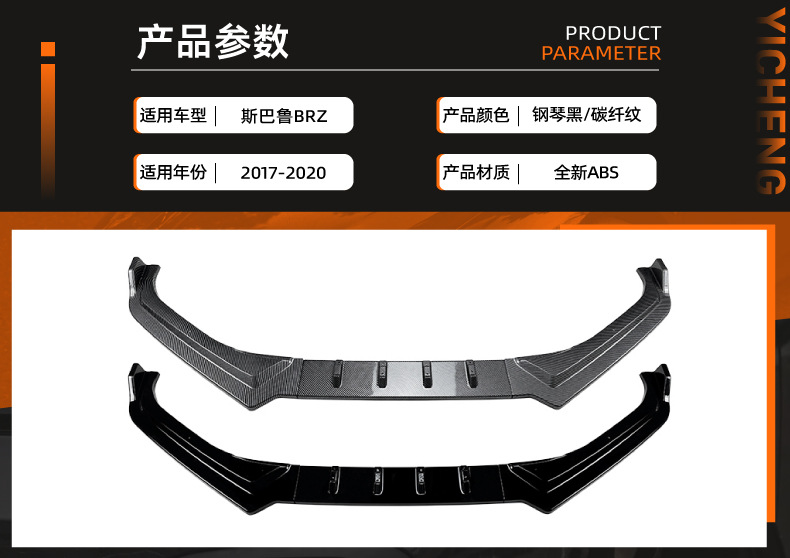 Suitable for Subaru Brz 2017-2020 Front Lip, Front Spoiler, Exterior Decoration, Cross-Border Modification Accessories