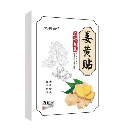 Turmeric Patch Panax Notoginseng Patch Wholesale Moxibustion Patch Mugwort Patch Home Cervical Spine Shoulder and Neck Joint Body Care Patch Ginger Patch