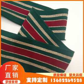 弹力不起球彩金线时装外套套头领口袖口下摆针织罗纹其它联系客服