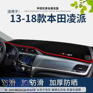Honda Accord Mərkəzi Konsol Günəşlik Matı, Daxili Bəzək Aksesuarları, Panel Qoruyucu Örtük