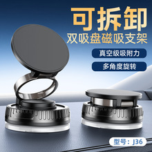 新款车载手机支架真空吸附盘磁吸手机支架三轴折叠旋转车用支撑架