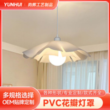 pvc花朵灯罩北欧现代简约ins卧室爆款创意灯罩餐厅花苞小吊灯批发