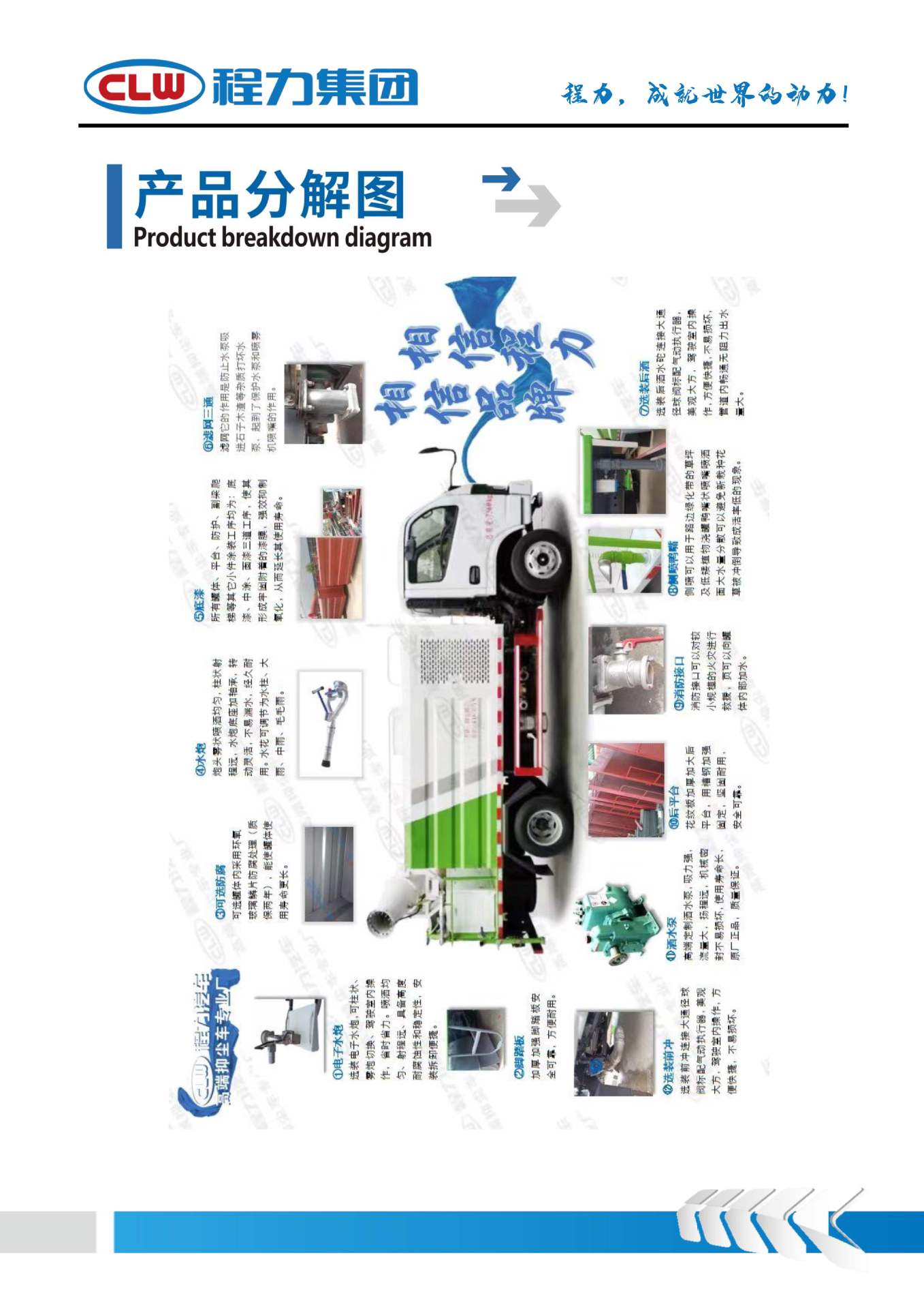 7-Cubic Meter Dust-Suppressing Sprinkler Truck, National Vi Dongfeng Blue Plate 8000W Generator Set, 30m Lift Garden Dust-Suppressing Sprinkler Truck