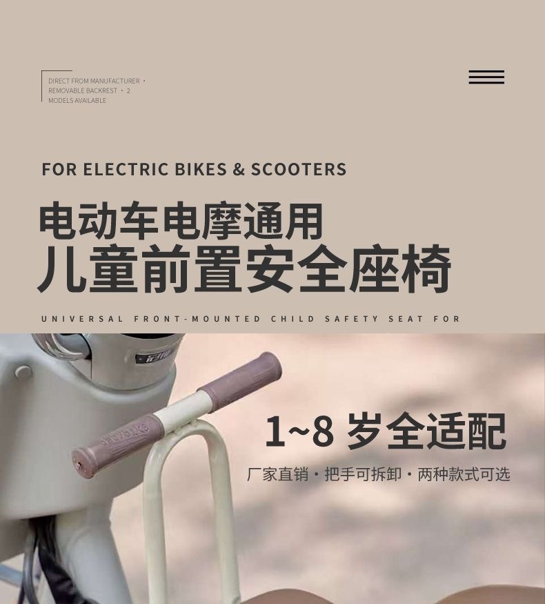 Electric vehicle child seat, front-mounted child seat, baby and child electric scooter seat, infant and toddler seat, older child seat