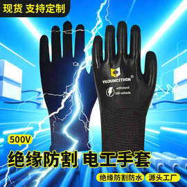 批发400v电工绝缘手套500V防电带电作业橡胶灵活防滑耐磨绝缘手套
