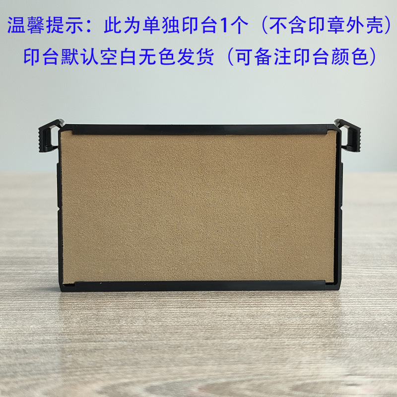 跨境卓达印章长方形印章制作刻章卓达印章材料批发刻印章回墨翻转|undefined