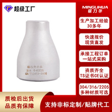 大小头偏心同心焊接合金钢不锈钢异径管喇叭口对焊大小头