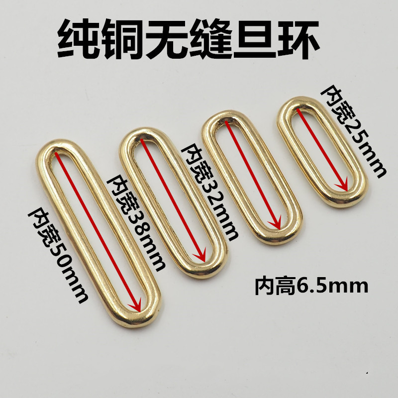 Brass Oval Buckle Seamless Oval Ring Shoulder Strap Adjustment Buckle Egg Ring Egg Buckle Leather Goods Bag Accessories Bl
