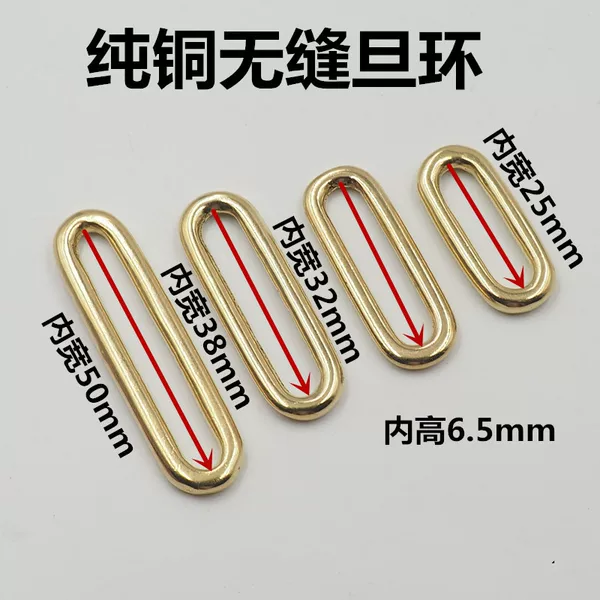 Brass Oval Buckle Seamless Oval Ring Shoulder Strap Adjustment Buckle Egg Ring Egg Buckle Leather Goods Bag Accessories Bl