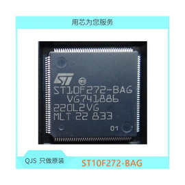 ST10F272-BAG  A6L及Q7BOSE功放易损CPU BOM表一站式配单