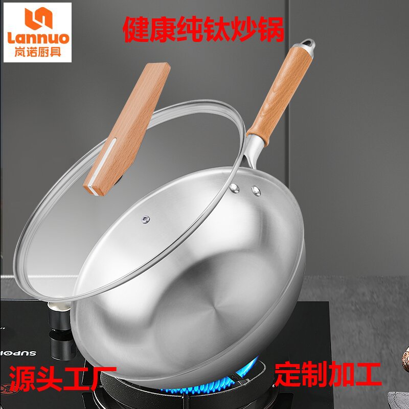 Carefully Selected Healthy Titanium Pot,Pure Titanium Wok,Uncoated Pan,Wok,Pot