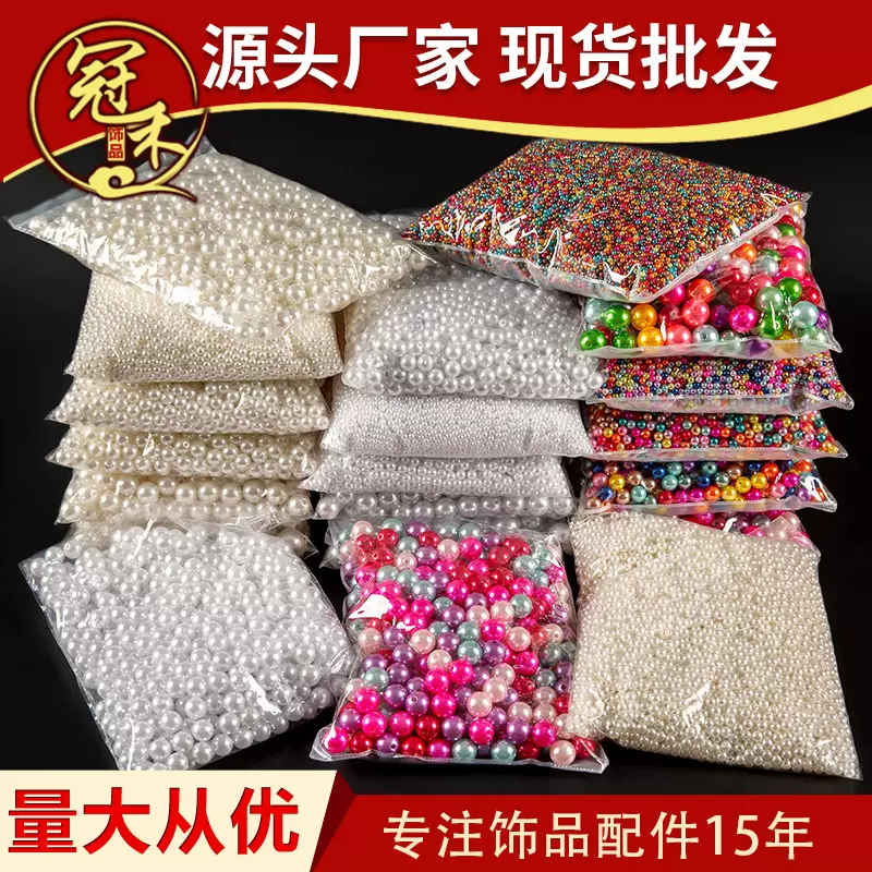 高亮abs仿珍珠圆珠DIY饰品配件 abs塑料珍珠散珠无孔半孔珍珠批发