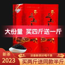 2023新茶叶正山小种红茶浓香型饭店餐馆大排档用茶散装袋装500