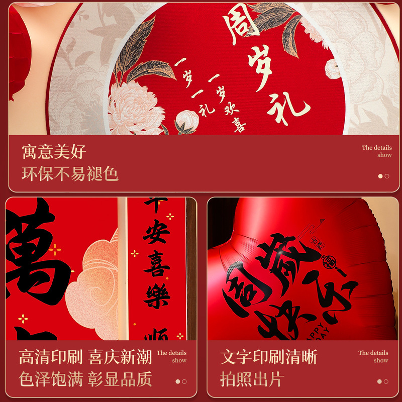 宝宝周岁礼生日场景氛围装饰超大爱心铝膜气球男女孩抓周道具套装|undefined