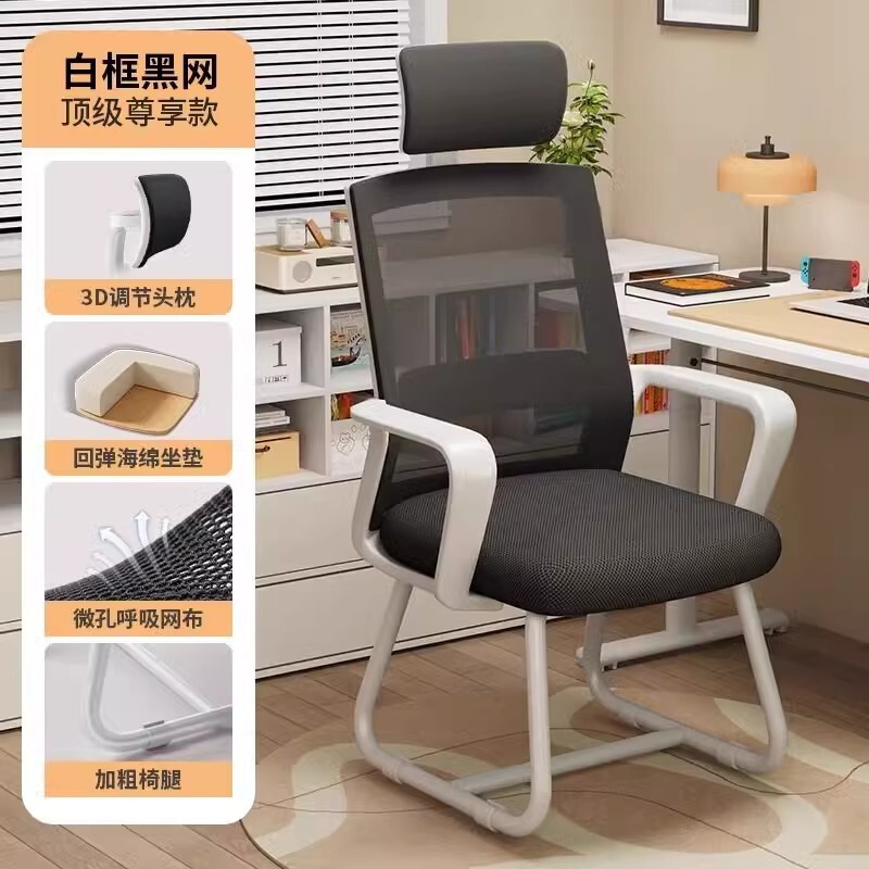 电脑椅子舒服久坐办公座椅靠背学习舒适宿舍大学生书桌会议办公椅|undefined