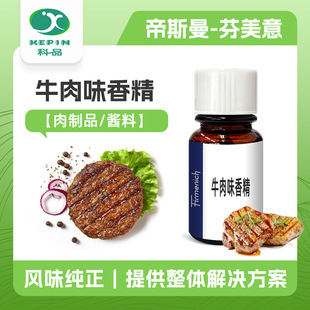 ��������ζ��ĩҺ�wţ���㾫ţ���ʳƷ����偵��ό�����ʳ���A�D