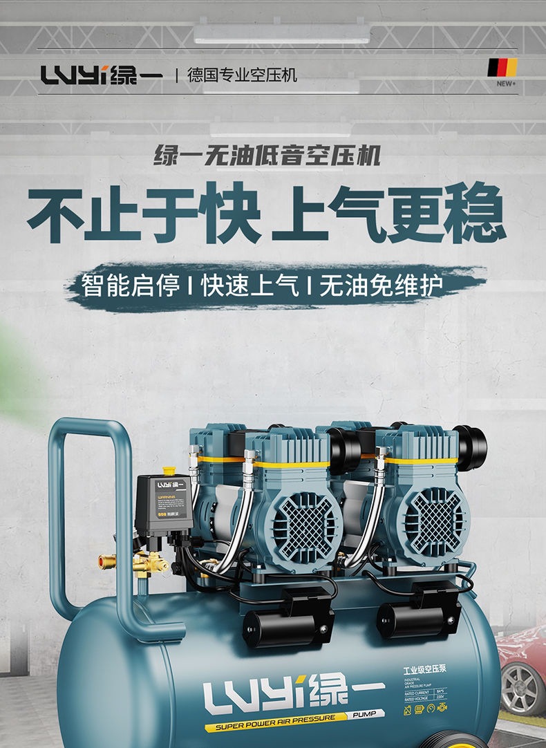 Oil-Free Air Compressor Silent Air Pump Industrial Grade Air Compressor Small 220V Portable Woodworking High-Pressure Air Pump