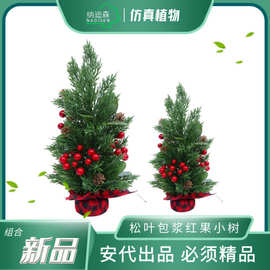 小圣诞树圣诞节装饰小树高30cm创意红色浆果圣诞桌面摆件批发