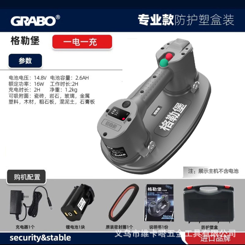 格格爾堡Grabo電動真空吸盤タイル強力大型板吸落機携帯エアポンプ吸提器|undefined