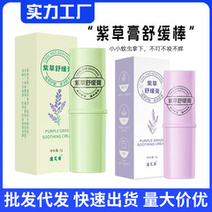 紫草軟膏は涼しくてかゆみを和らげます。よもぎの蚊よけ軟膏は植物由来で、乳幼児専用の蚊よけスティックです。