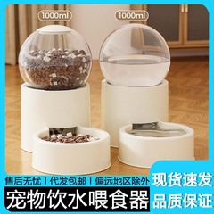 猫咪自动喂食饮水机二合一大容量自动续水粮猫咪狗狗饭碗宠物用品