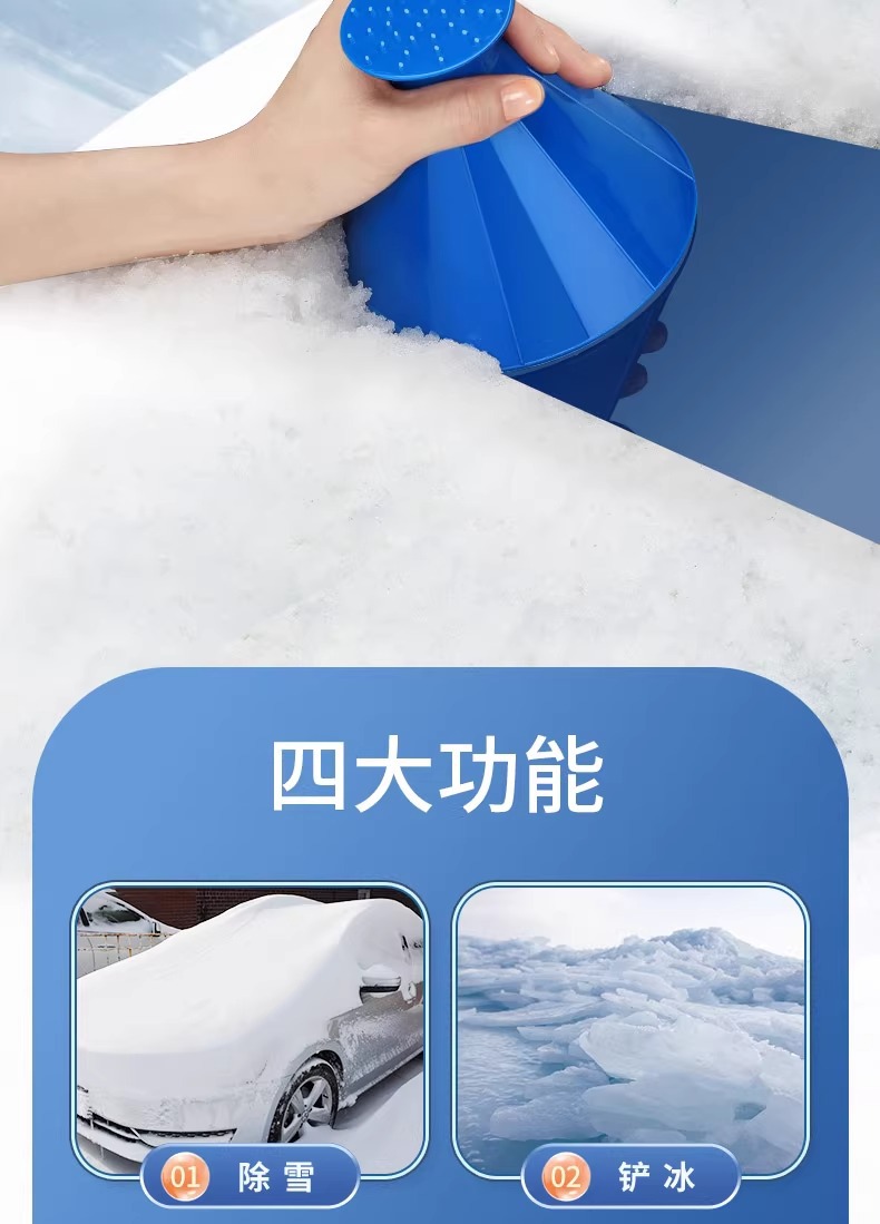 Snow removal shovel for car front windshield defrost and frost scraper snow removal artifact windshield snow removal brush deicing tool