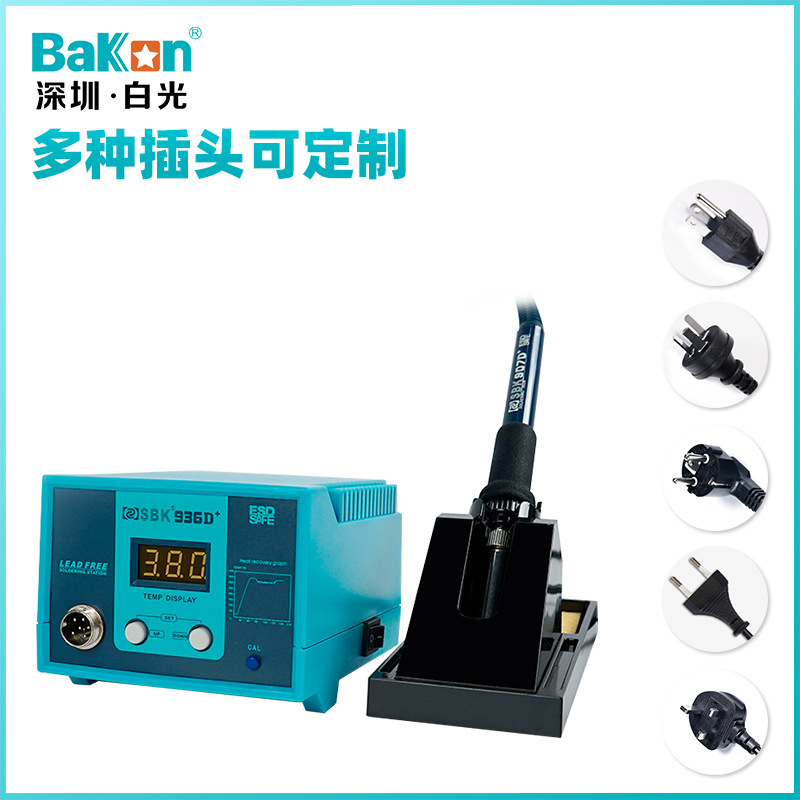 Bakon白光SBK936D+数显恒温焊台60W电烙铁套装大功率 维修焊接台