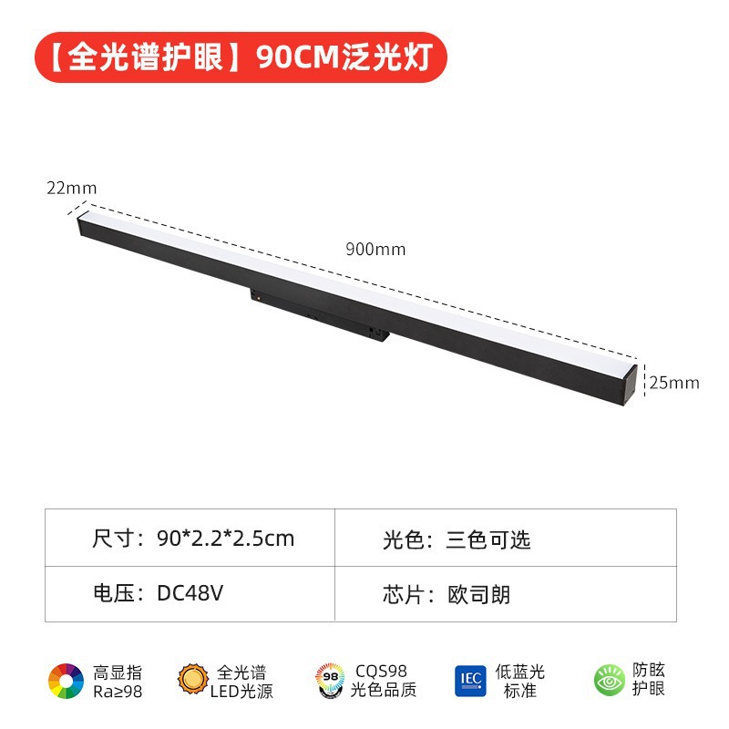 Mounted white spot lighting railed, smart lamp, comfortable light spectrum