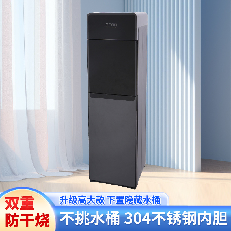 下置式饮水机冰热家用办公室多功能两用立式饮水机批发