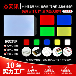 深圳市杰麦讯电子有限公司
