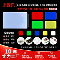 可定制尺寸LED背光源模组_1688厂家批发