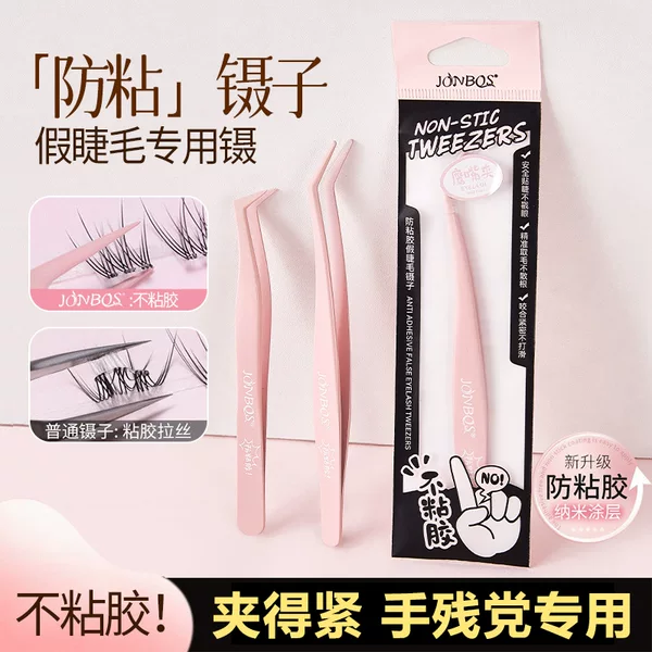 Jonbos Anti-Adhesive False Eyelash Tweezers Grafted Eyelash Curler Gold Feather Clip Eyelash Artist Makeup Tool