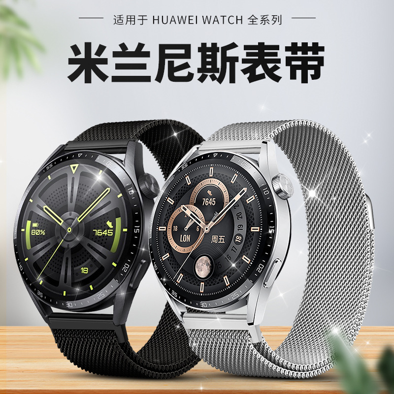 Suitable for Huawei Watch 5m 兰尼斯 Strap Samsung Watch6/7 Metal Magnetic Strap Gt5/4Pro