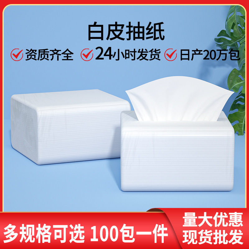 Wholesale Tissue Paper, Whole Box of 100 Packs, Restaurant Napkins, Hotel Toilet Paper, Business Printed