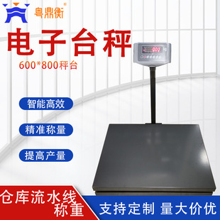High-precision commercial electronic scale platform scale 60kg weighing scale 500kg large table waterproof industrial warehouse scale