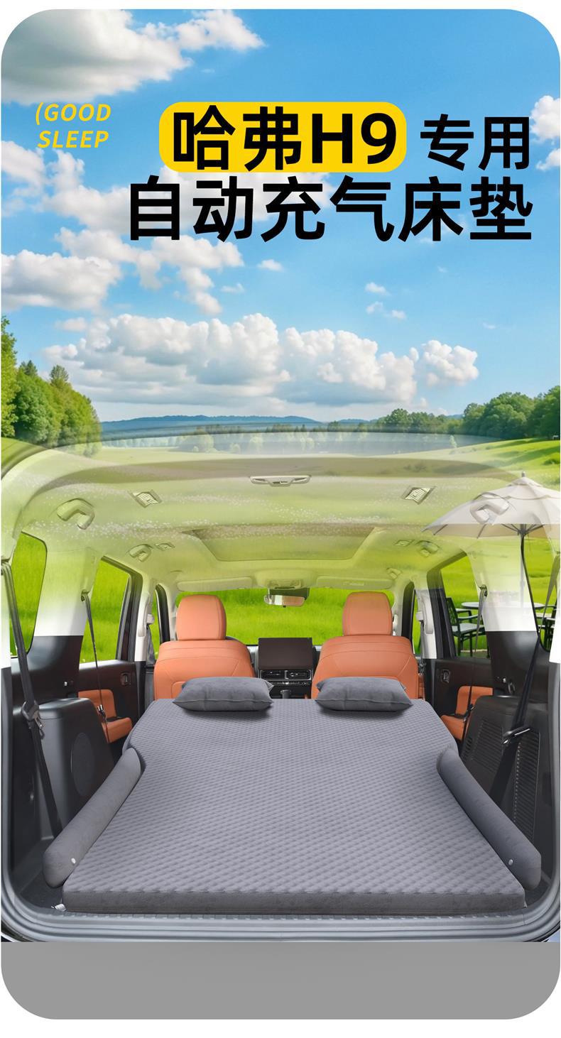 Haval H9 Trunk Car Mattress Second Generation Car Rear Sleeping Pad Air Mattress Inflatable Bed Sleeping Artifact Haval Car