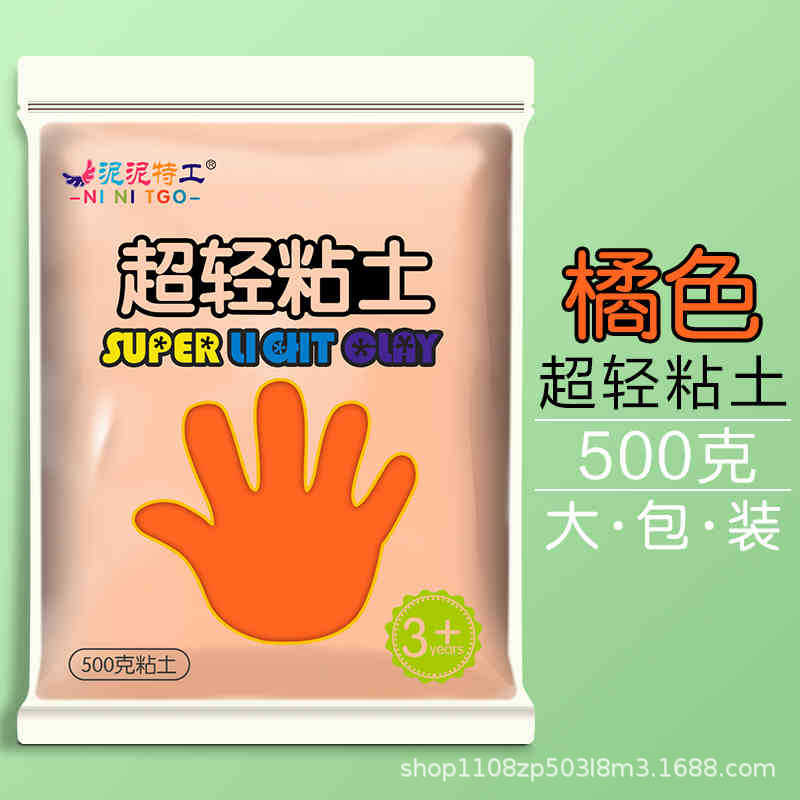 橘色-1袋500G
