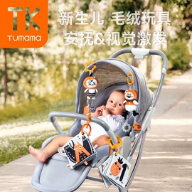 车挂床挂玩具;电动公仔;摇铃床铃