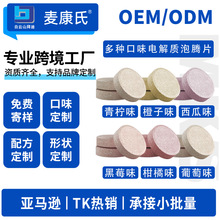 Electrolyte Effervescent  Tablets�S����Cegt���vƬ�羳����